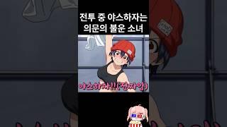 (충격실화) 전투 중 야스하자고 옷 벗는 소녀 ㄷㄷ