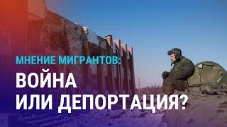 Новый глава узбекской диаспоры в РФ. Мобилизация бывших мигрантов. Пожар в зоопарке Бишкека | АЗИЯ