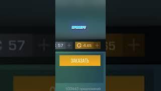 Как Ловить СКИНЫ ЗА 0.03 ГОЛДЫ в STANDOFF 2 #standoff2 #стандофф2