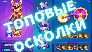 ARCHERO: РУЛЕТКА С ТОП ОСКОЛКАМИ! СТОИТ КРУТИТЬ? РЕШЕНИЕ ПО BRAWL STARS!