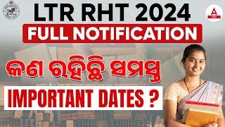 LTR Teacher Odisha | କଣ ରହିଛି ସମସ୍ତ | IMPORTANT DATES ?