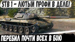 STB 1 ● Профи в деле на японском скоростреле! Поехал на фланг и уработал толпу танков