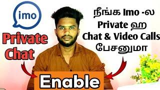 Imo Privacy Chat In Tamil | Turn On Imo Privacy Chat | Imo Private Chat & Safety Tricks