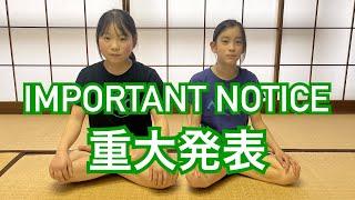 important notice 重大発表‼︎