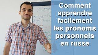 Comment apprendre les pronoms personnels en russe facilement - Partie 1