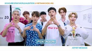 2018 CUBE STAR WORLD AUDITION in VIETNAM (HCM, HN) / ARTIST MESSAGE - PENTAGON