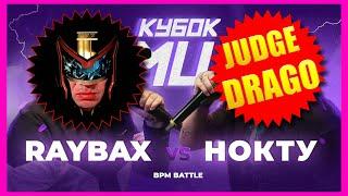 JUDGE DRAGO - RAYBAX vs НОКТУ | КУБОК МЦ: LEGACY (BPM) реакция, судейство, глупые шутки