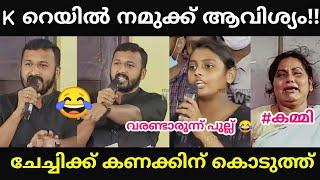 കമ്മികൾക്ക് വേണ്ടി ചേച്ചി ഇനി സംസാരിക്കില്ല!!rahul mankootathil|malayalam troll