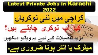 Private Jobs in Karachi 2022| Jobs in Karachi 2022| Karachi Factory Jobs 2022