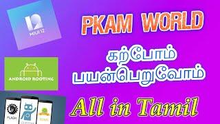 MIUI 12 | Add-ons & Mods | Rooting | Custom Roms & More Pkam worlD