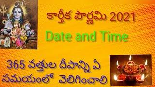 Karthika Pournami 2021 Date || Karthika pournami Date and Time || Karthika pournami  Date in Telugu