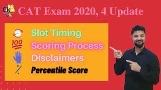 CAT Exam Pattern Update 2020 | 4 Changes about CAT Exam Announced by IIM. - Cetking