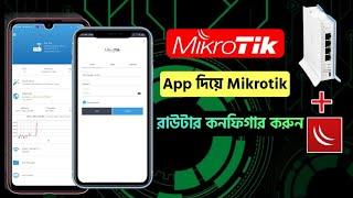 How To Setup Mikrotik RB941-2nD-TC (HAP lite TC) Small Home Router With Mikrotik App 2022