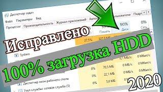  Как исправить 100% загрузку жесткого диска Windows 10  | Диск загружен на 100 процентов