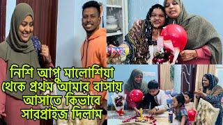 নিশি আপু মালোশিয়া থেকে প্রথম আমার বাসায় আসাতে কিভাবে সারপ্রাইজ দিলামBangladeshi blogger