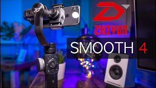 Zhiyun Smooth 4 Review - Why This Gimbal Is In A CLASS OF ITS OWN!!