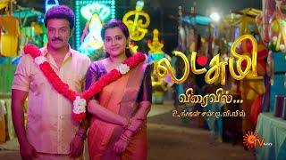 Lakshmi - New Serial Promo | Coming Soon | Sun TV | Tamil Serial