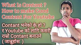 How to make good contant | राम्रो Contant कसरी बनाउने | Prabidhik Gyan Nepal