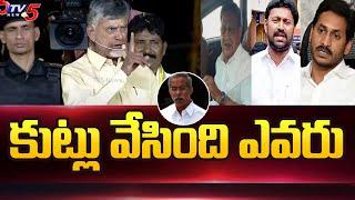 Chandrababu Naidu Shocking Comments On YS Viveka Case | YS Avinash Reddy | @Giddalur | Tv5 News