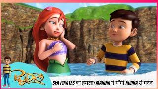 Sea Pirates का हमला: Marina ने माँगी Rudra से मदद  | Rudra | रुद्र