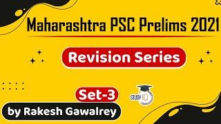 Maharashtra PSC Prelims 2021 - Revision Series, Most important questions for MPSC Exam Prelims 2021