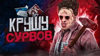 ЭТОГО БУББУ НЕ ОСТАНОВИТЬ ӏ Билдец Dead By Daylight