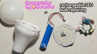 rechargeable LED bulb repairing | repair rechargeable  LEDbulb | S.R Electronic's work