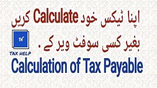 Calculation of Tax Payable | Part 1 | Saad Anwar Mughal