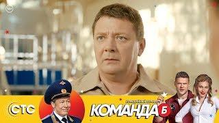 Я пилот, а вы козел | Команда Б