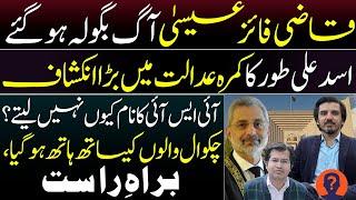 EXPLOSIVE || CJP QAZI FAEZ ISA LASHES OUT IN OPEN COURT || INSIGHT BY ADEEL SARFRAZ || ASAD ALI TOOR