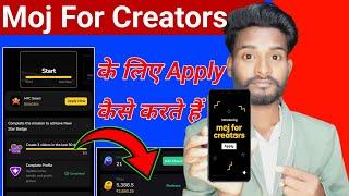 Moj For Creators Apply Now | Moj For Creators Ke Liye Apply Kaise Kare |Mfc Ke Liye Apply kaise Kare