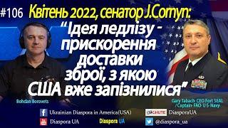 Ідея ледлізу - для прискорення доставки зброї, з якою США вже запізнилися J.Cornyn (квітень 2022)