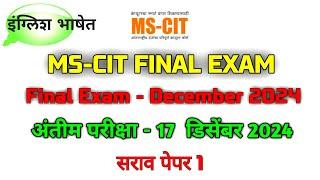 Mscit Exam Questions 2024 | MS CIT Final Exam December 2024 | mscit final exam | ‎@computersearch2.0