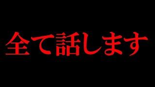 チャンネル売却を提案されました。