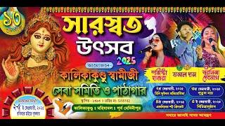 স্বরনিমা দেবনাথ , তমাল , শর্মিষ্ঠা দেবনাথ ও  তনি | কালিকাকুন্ডু স্বামীজী সেবা সমিতি ও পাঠাগার