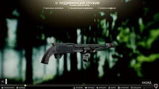 Квесты Механика | Оружейник Часть 1 | Escape from Tarkov Патч 0.13.0