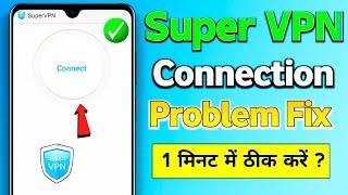 Super vpn connection problem | How to fix super vpn not open problem |Super vpn connect nahi ho raha