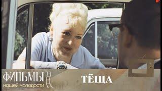 Теща (1973) Комедия