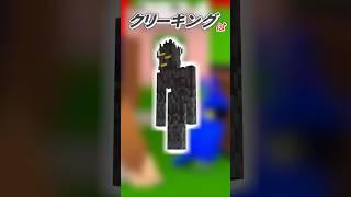 【嘘】無敵Mobの倒し方!?【マイクラ 裏技 コマンド】