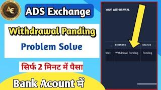 Ads exchange withdrawal problem solvi || Ads Exchange me withdrawal kyu nahi lag raha? #adsexchange