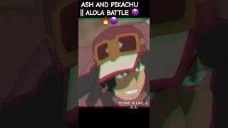 ASH AND PIKACHU ||| ALOLA BATTLE  #viral #shorts #trending