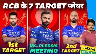 IPL 2025 - RCB Target Players, Retention Auction | Cricket Fatafat | EP 1318 | MY Cricket Production