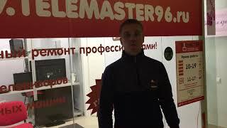 Частный мастер по ремонту телевизоров Сергей Слотин