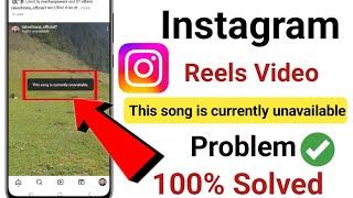 This song is currently unavailable reels video problem | Instagram Audio Unavailable Problem Solved