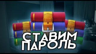 Как поставить пароль на WinRaR Архив?