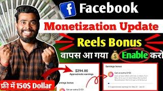 150$ फ्री में Facebook Reels Monetization Update | Facebook Bonus Program | facebook monetization