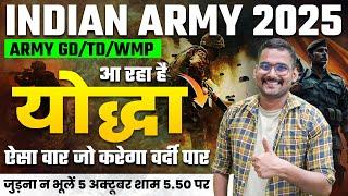 INDIAN ARMY 2025 ARMY GD/TD/WMP आ रहा है योद्धा ऐसा वार जो करेगा वर्दी पार || BY SATYDEV SIR