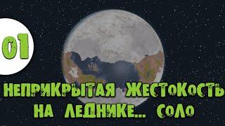 #01 Прохождение Rimworld Неприкрытая жестокость на леднике