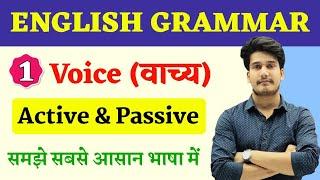 English Grammar Class 12 | Voice Class 12 English Grammar | Active and Passive Voice