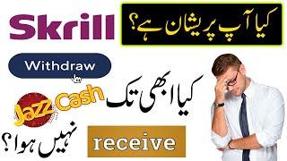 Skrill Withdraw Jazzcash delay | Skrill withdrawal problem | Skrill to jazzcash problem | jazz cash